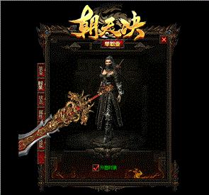 天龙八部私服刷新背包